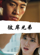 仙魂的精彩剧情：与伙伴一起书写传奇